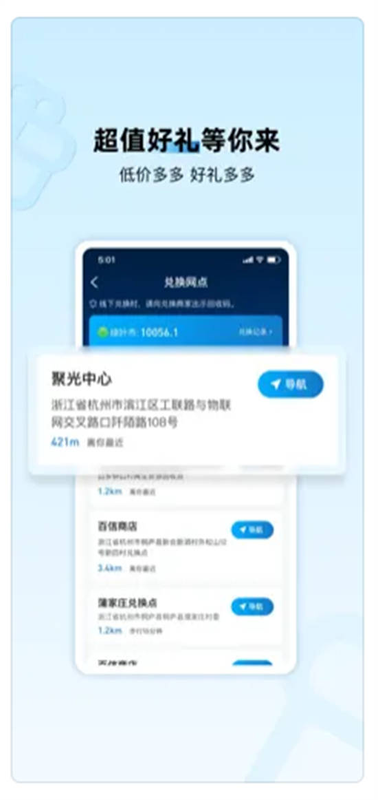 家宝兔app截图2