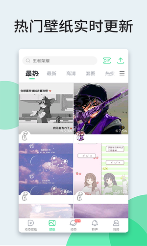 壁纸多多app