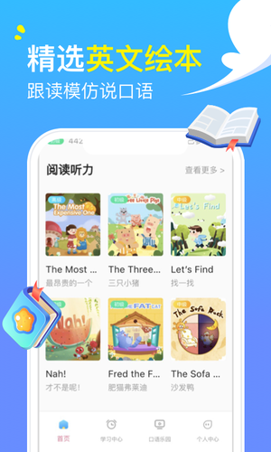 阿卡索英语app免费版