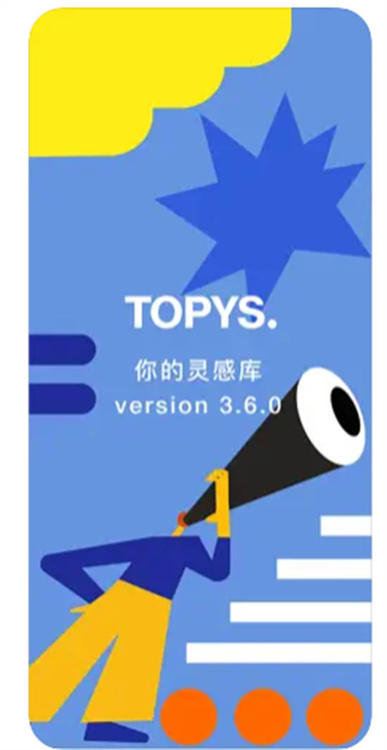 TOPYSapp截图2