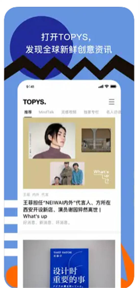 TOPYSapp截图3