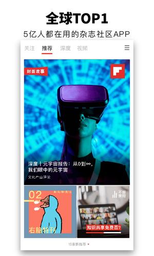 红板报app