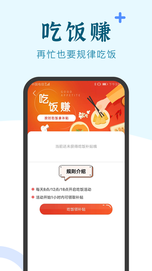 兼职咸鱼app