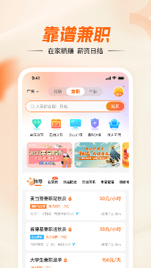 兼职猫app下载