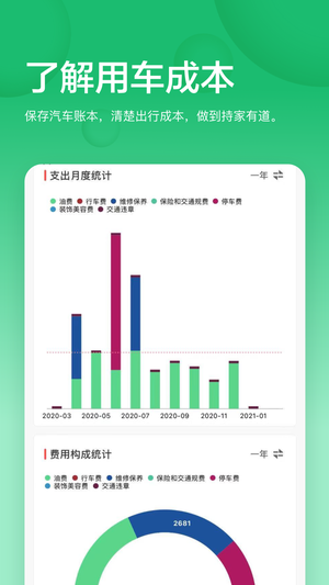 小熊油耗app下载