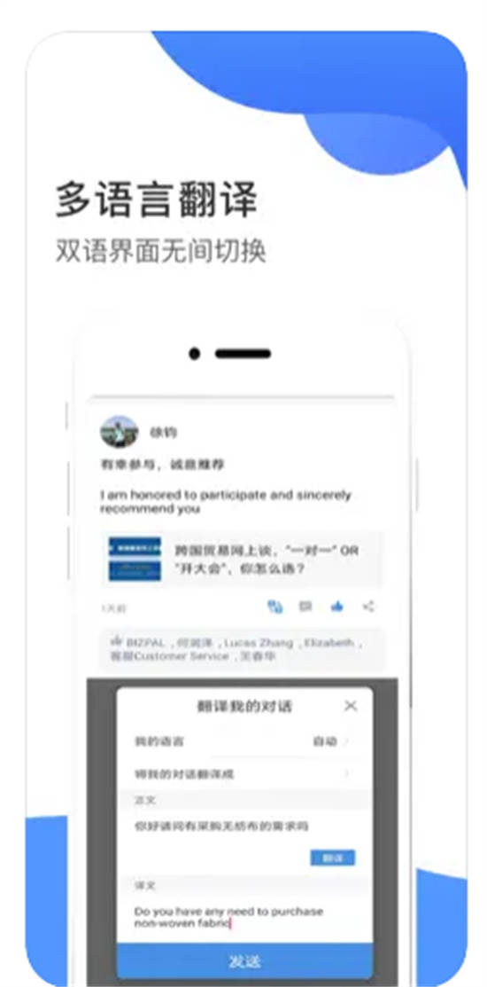 畅销天下app安卓截图2