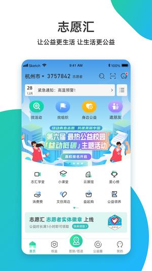 志愿汇app