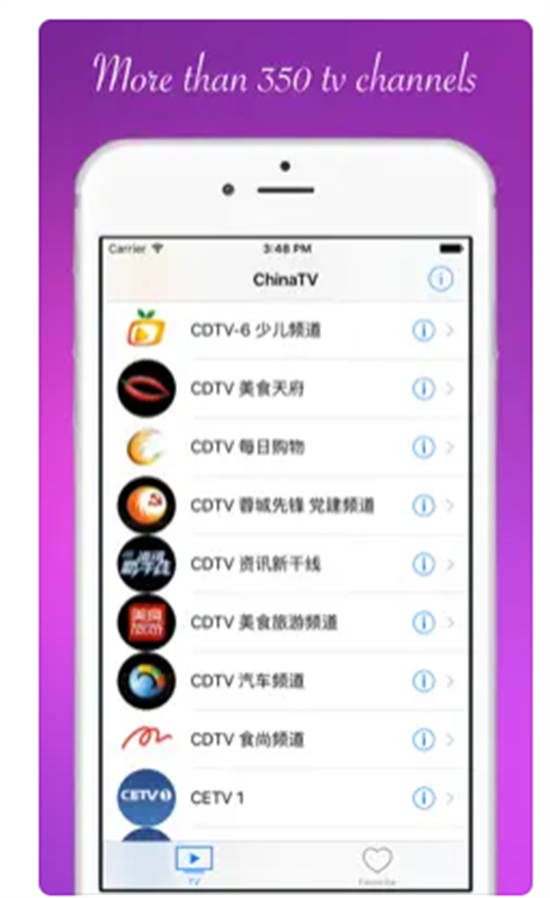 ChinaTV app截图3