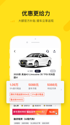 弹个车app最新版