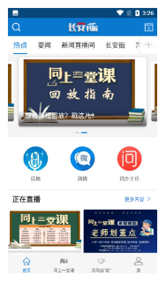 长安书院app截图2