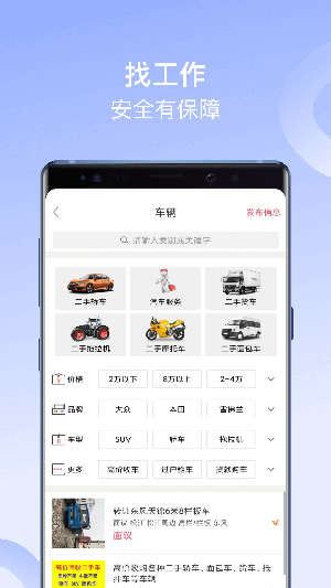 百姓网app