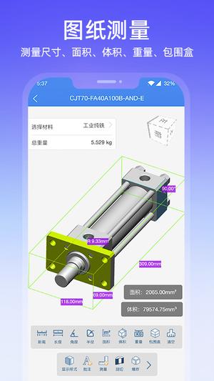 图纸通app最新版