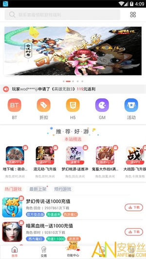 爱趣游戏盒子app下载