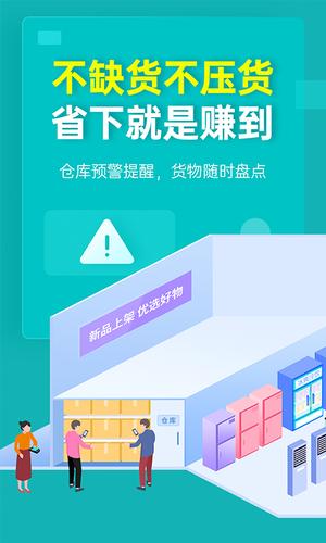 秦丝生意通app