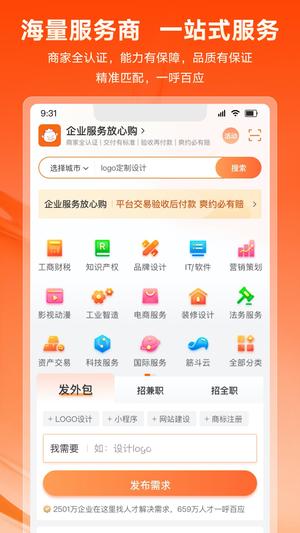 猪八戒app