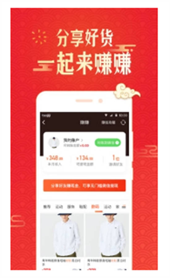 淘集集app官方截图1