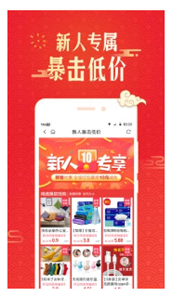 淘集集app官方截图3