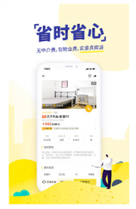 吉家江寓app截图1