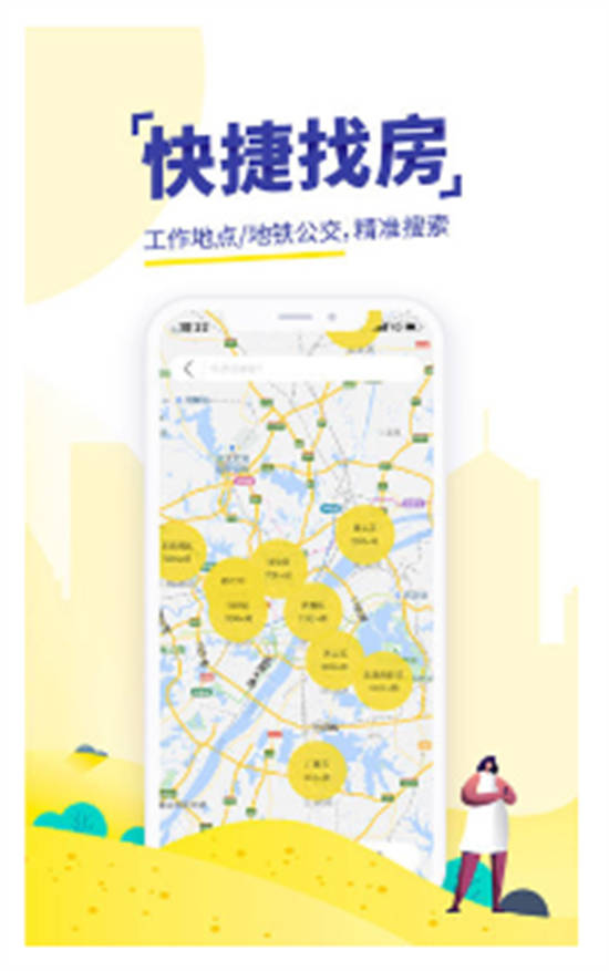 吉家江寓app截图2