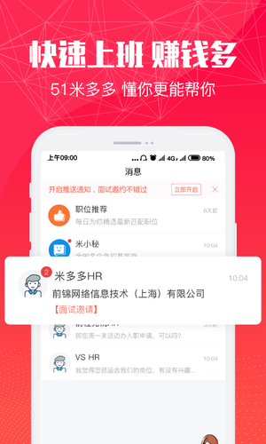 51米多多app最新版