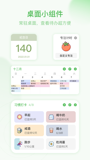 朝暮计划app最新版