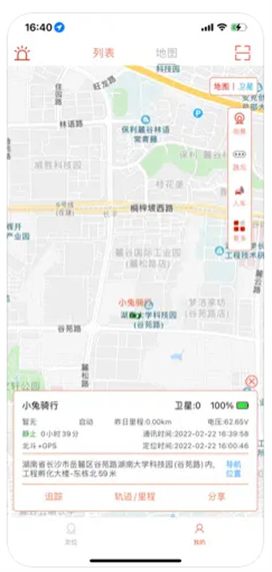 兔子骑行最新版截图2