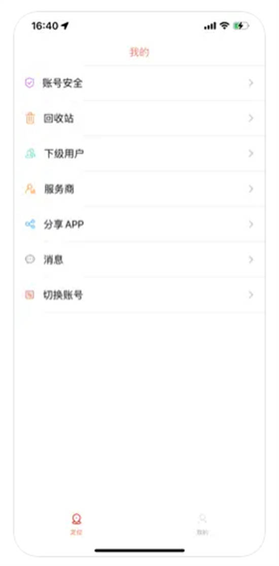 兔子骑行最新版截图1