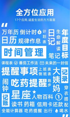 未来管家app