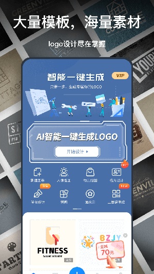 一键logo设计app最新版