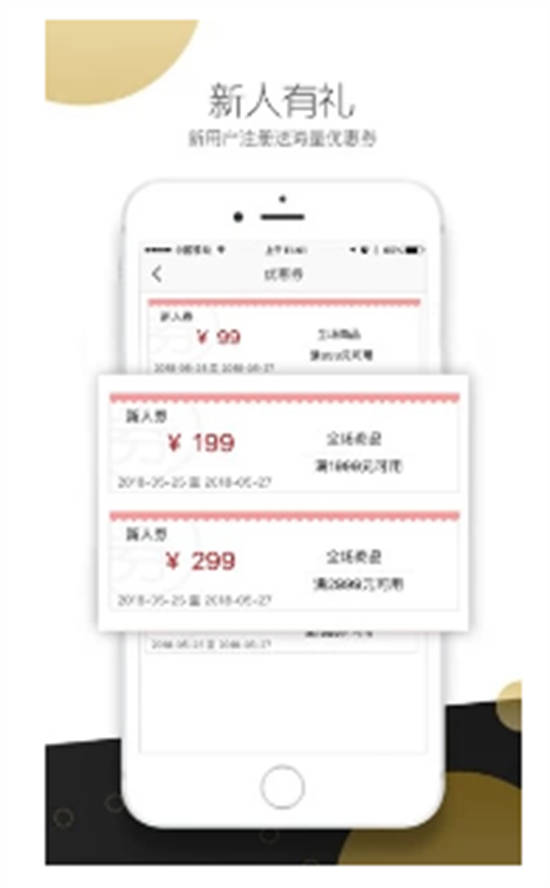 米兰奢侈品app截图1