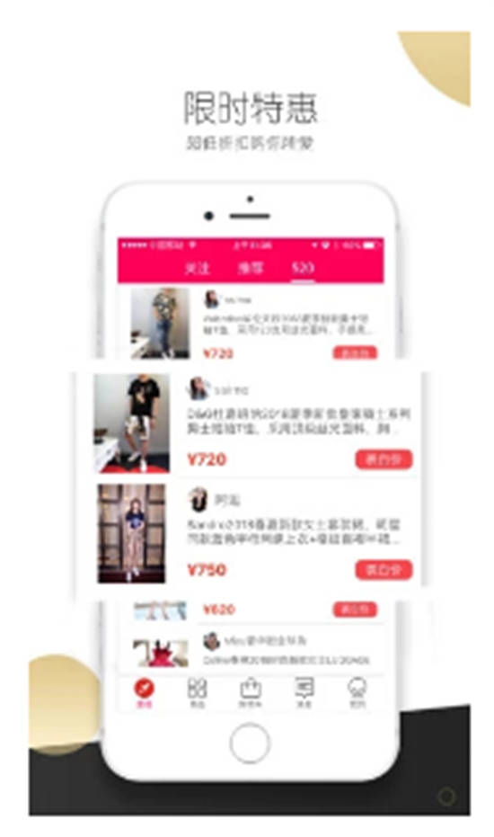 米兰奢侈品app截图3