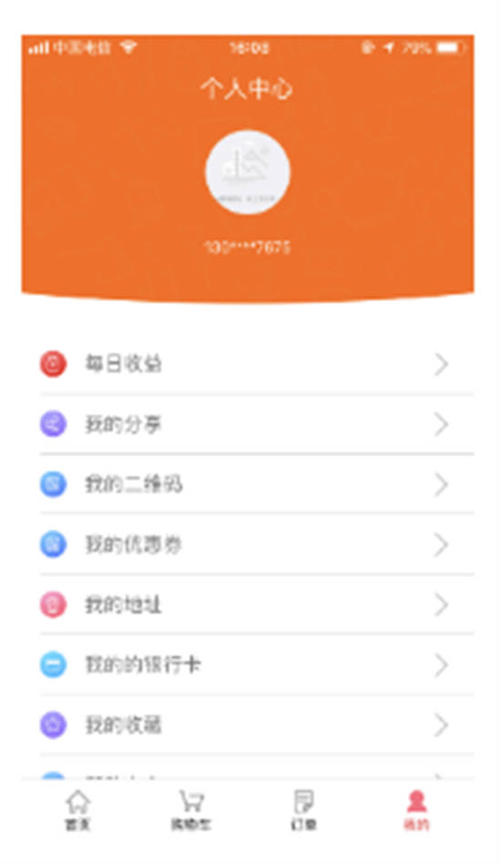 吃乐么app截图1