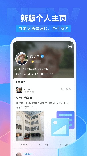 学习通app下载