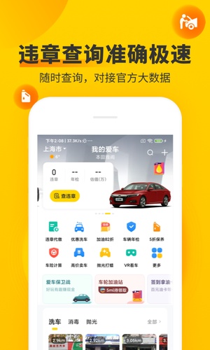 车轮app最新版下载