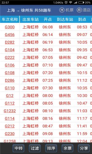 路路通手机版下载