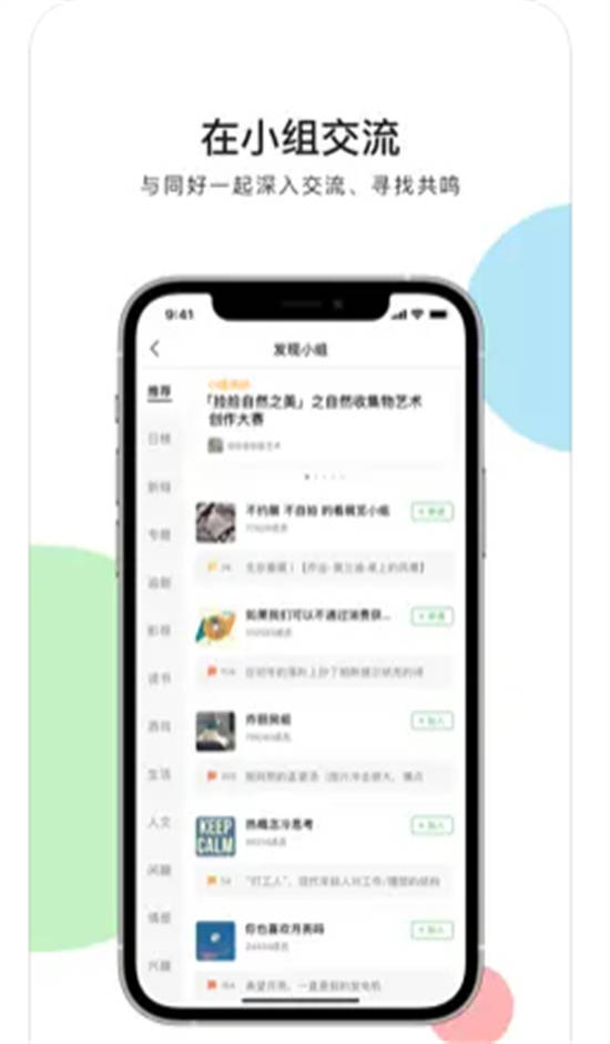 豆瓣电影app截图2