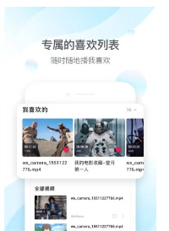 QQ影音手机版截图3