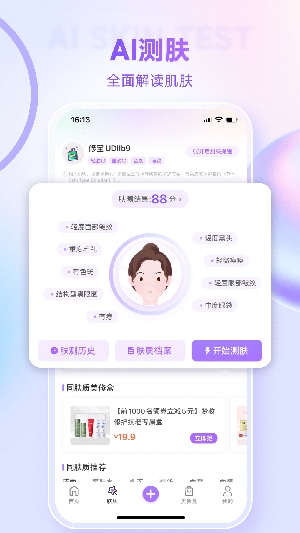 美丽修行手机版最新版