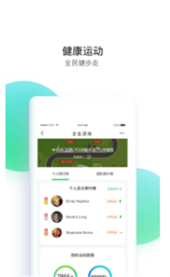 记健康官方新版本截图3