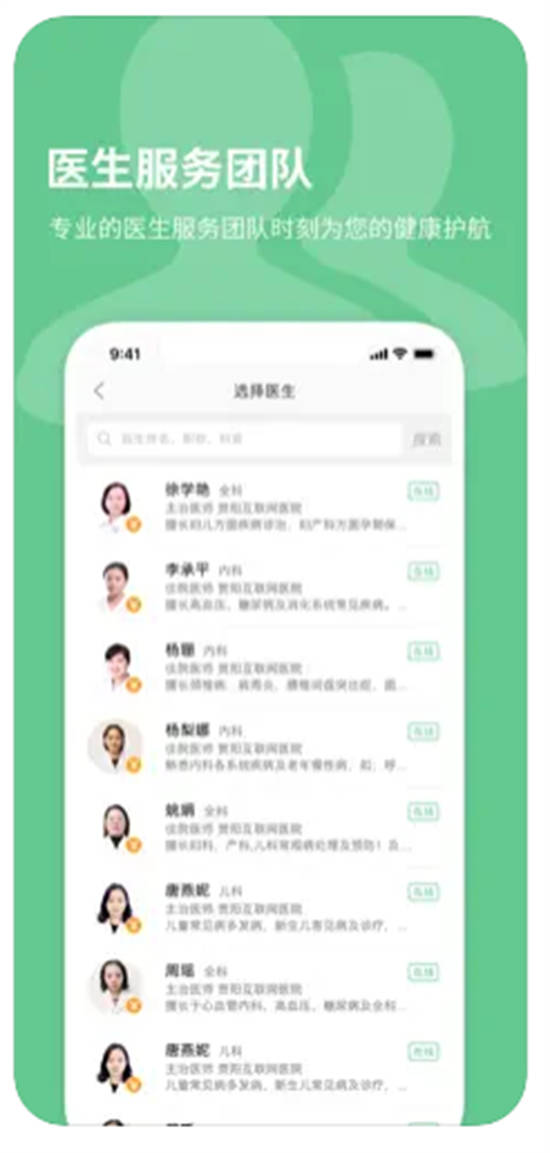 39健康app截图1