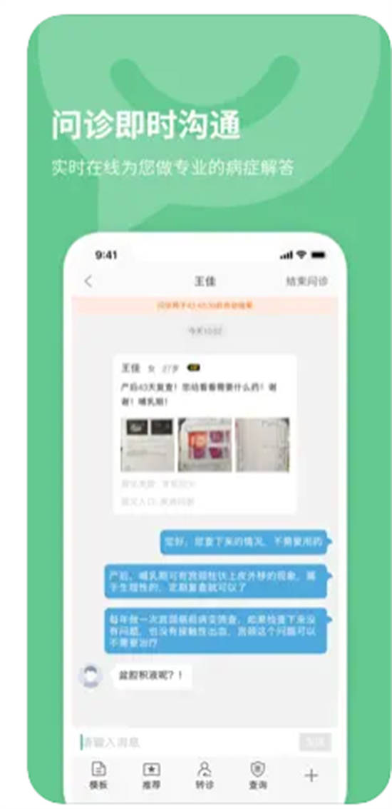 39健康app截图3