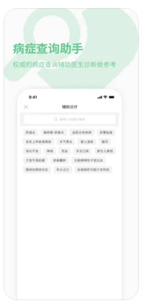 39健康app截图2