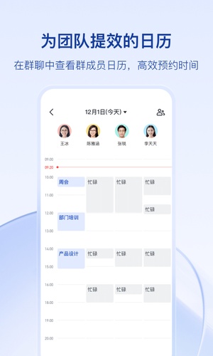 飞书app