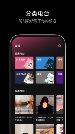 汽水音乐app最新版