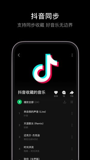 汽水音乐app下载