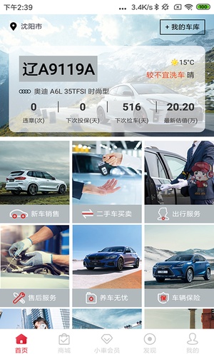 小車乐道app