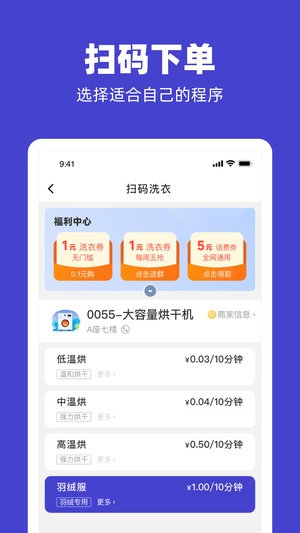 U净app最新版