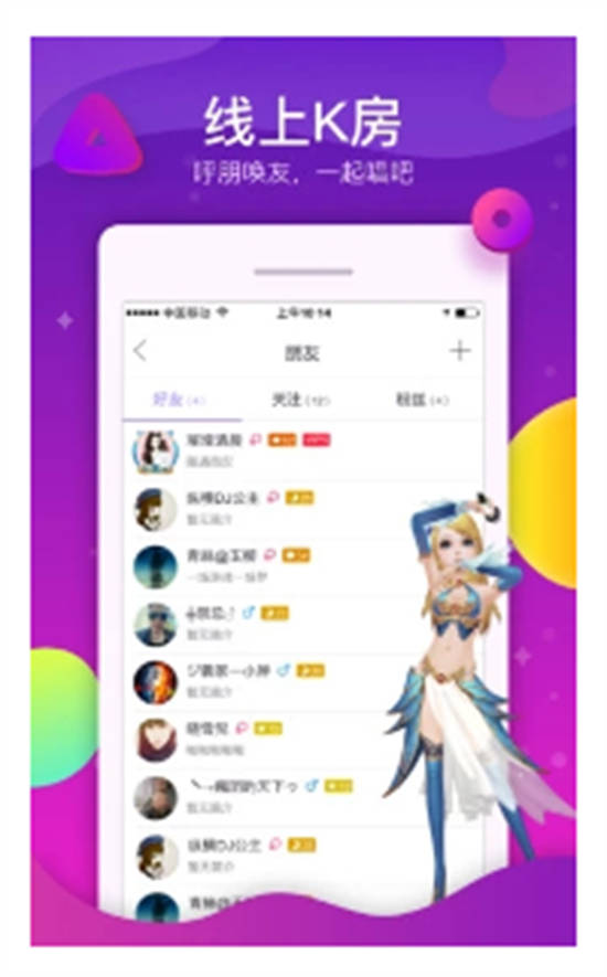 酷狗KTV手机版app截图2