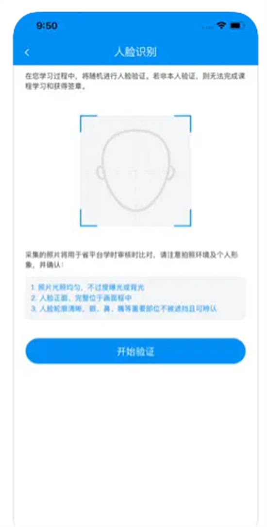 驾考理论培训app截图2