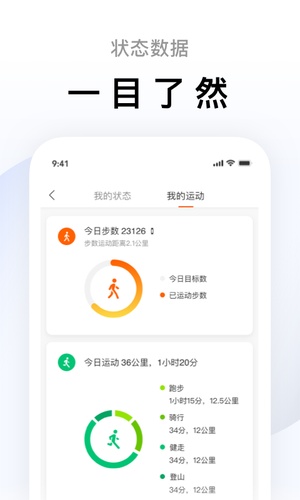 小米运动app最新版